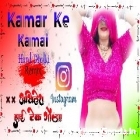 Kamar Ke Kamai Khesari Lal Hits Song Hard Dholki Full Blast Remix Akhilesh Hi Tech Gonda 